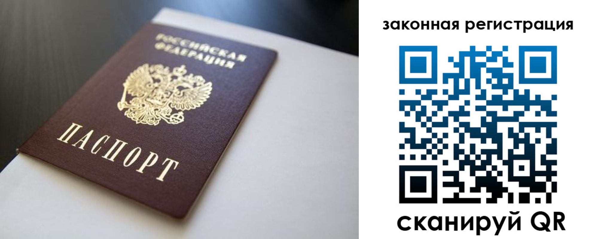 временная регистрация для школы в Джанкое