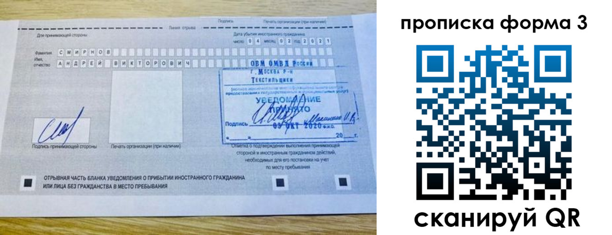 временная регистрация поиск в Джанкое