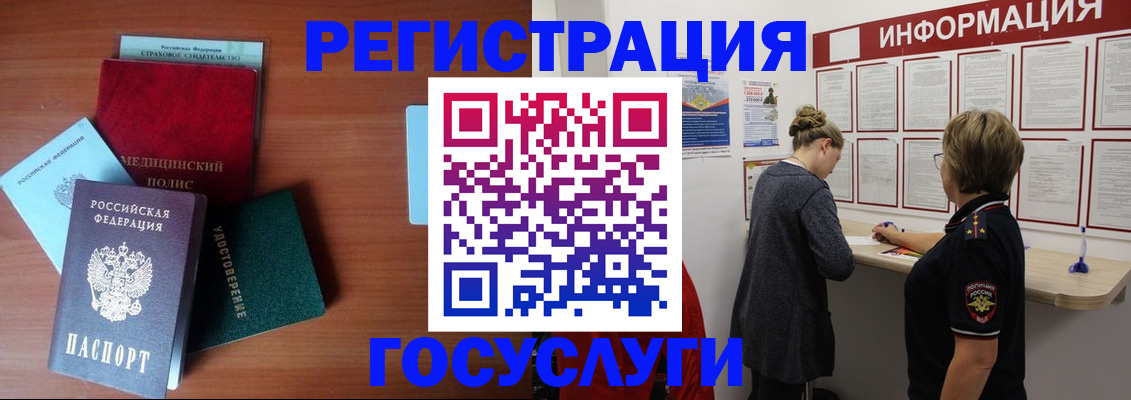 регистрация в Джанкое