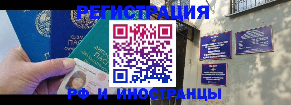 временная регистрация поиск в Джанкое